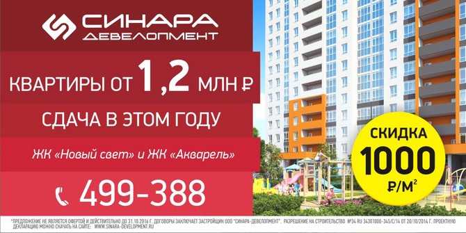 рекламный баннер Акварель рекламный баннер Акварель